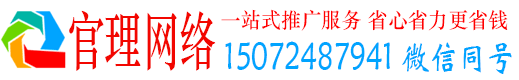 旌德官理信息流推广